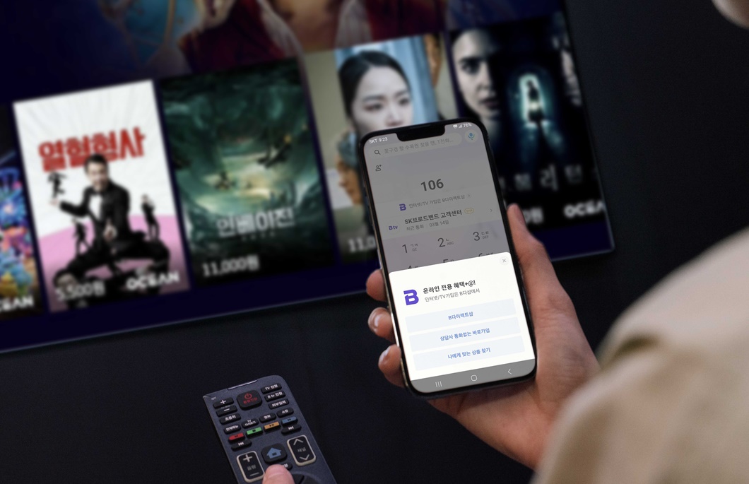 SKT, 고객 콜센터 대기시간 확 줄인다