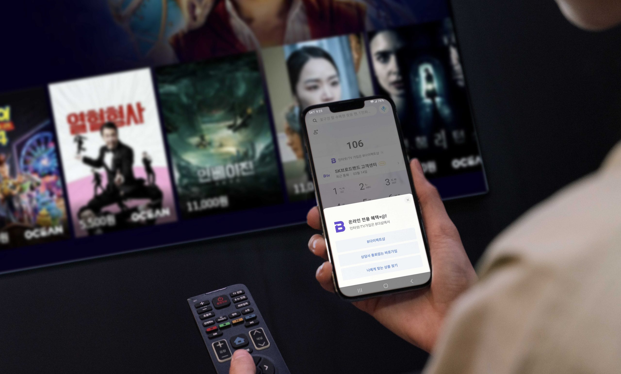 SKT, 고객 콜센터 대기시간 확 줄인다