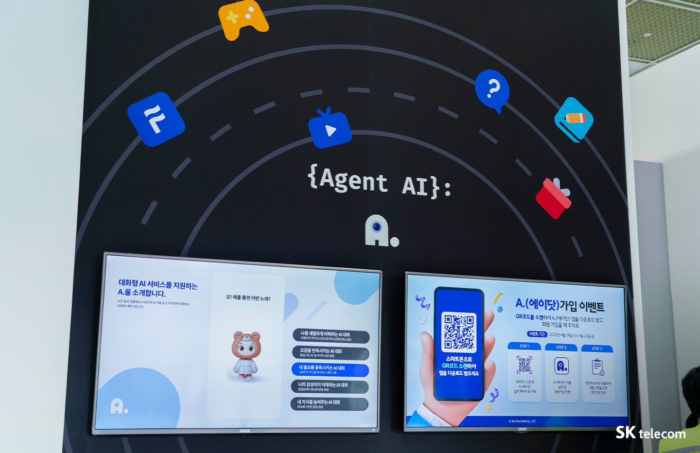 SKT가 바꾸는 세계의 일상, 월드 IT 쇼 2023