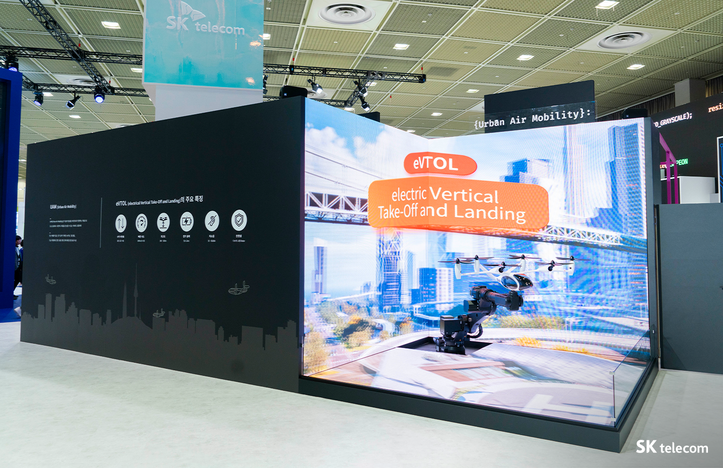 SKT가 바꾸는 세계의 일상, 월드 IT 쇼 2023