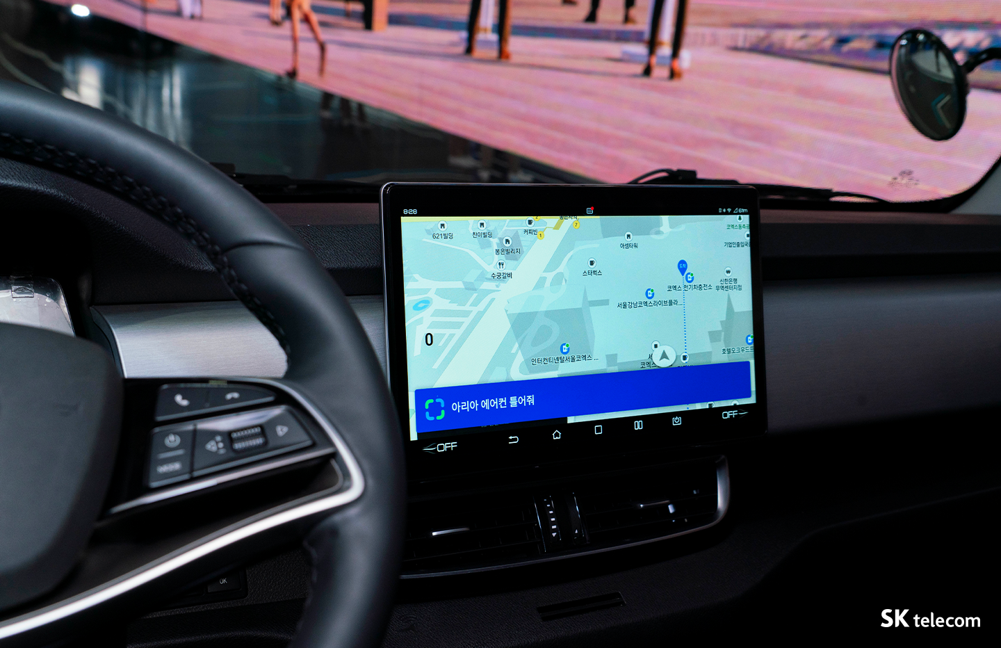 SKT가 바꾸는 세계의 일상, 월드 IT 쇼 2023