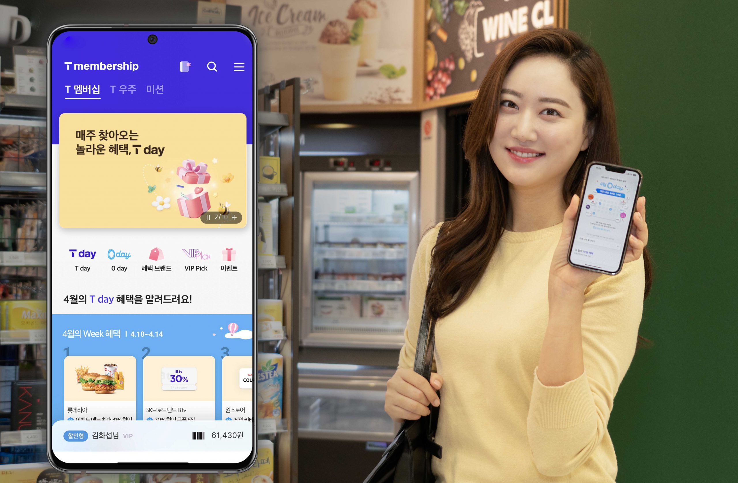 고물가 시대~ T멤버십 ‘짠테크’ 인기