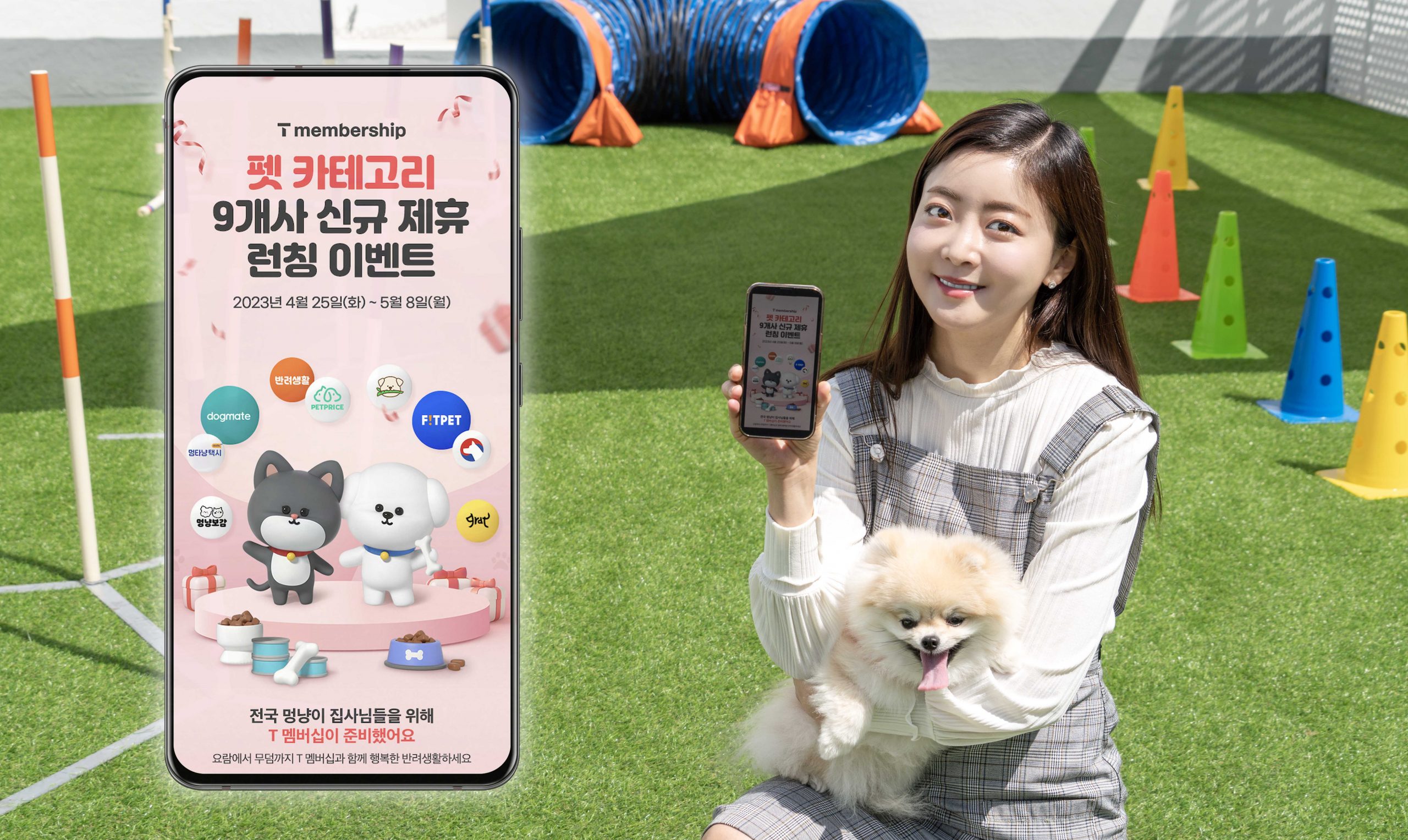 이젠 ‘T멤버십’으로 반려동물 돌보세요