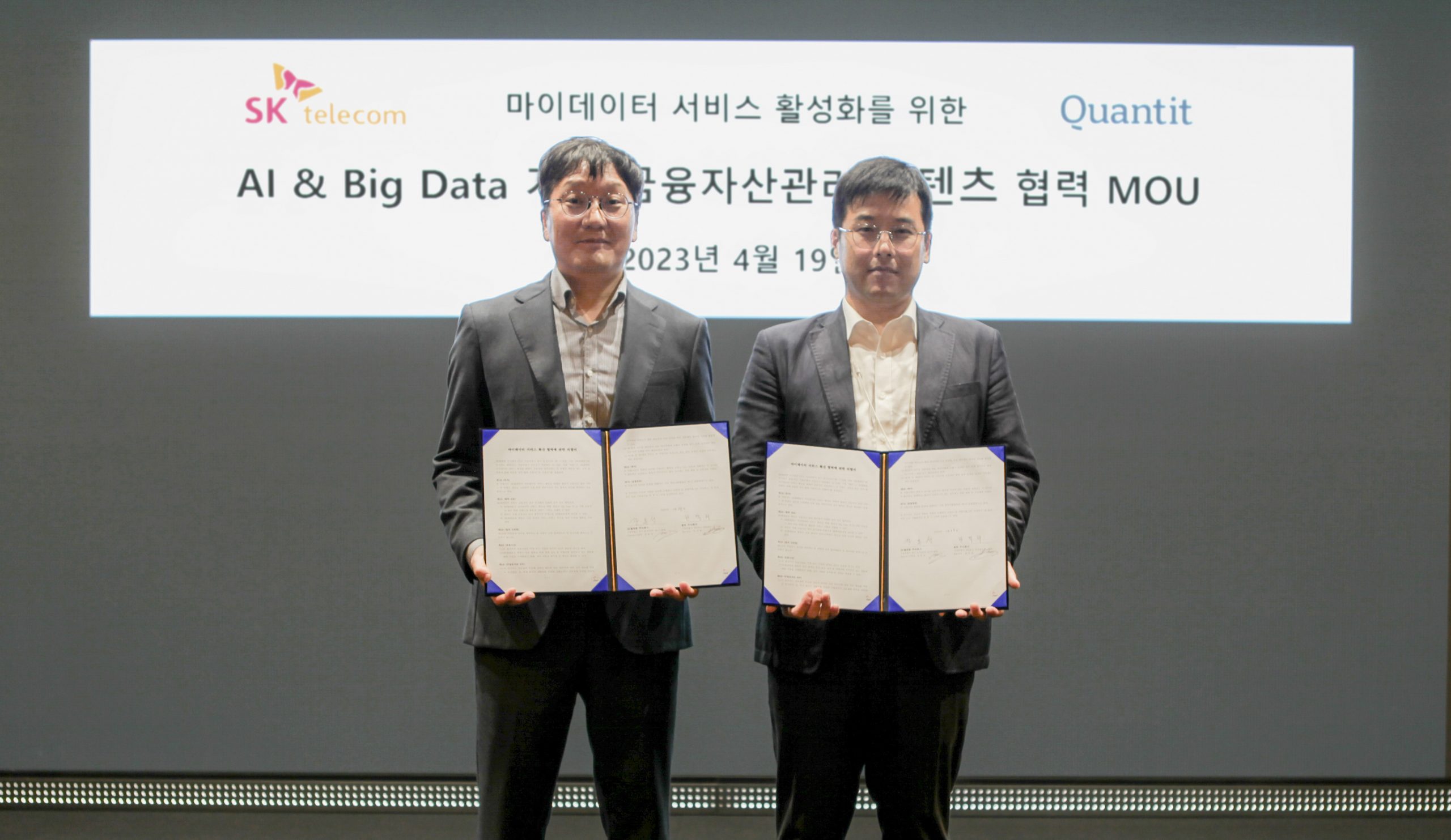 SKT-퀀팃, AI기반 금융자산관리 콘텐츠 공급 협력