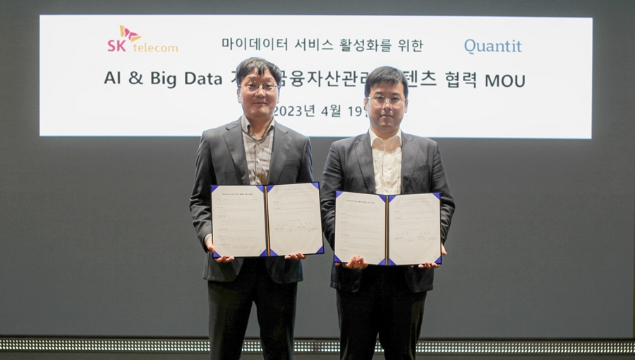 SKT-퀀팃, AI기반 금융자산관리 콘텐츠 공급 협력