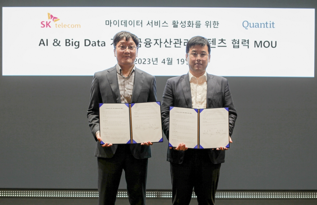 SKT-퀀팃, AI기반 금융자산관리 콘텐츠 공급 협력