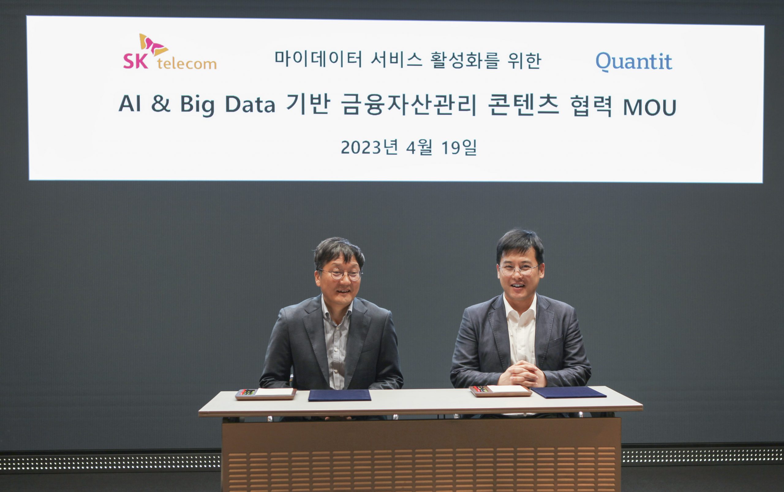 SKT-퀀팃, AI기반 금융자산관리 콘텐츠 공급 협력