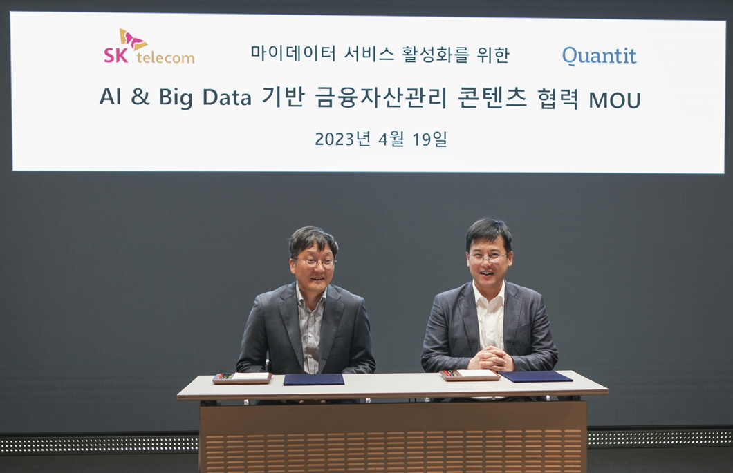 SKT-퀀팃, AI기반 금융자산관리 콘텐츠 공급 협력