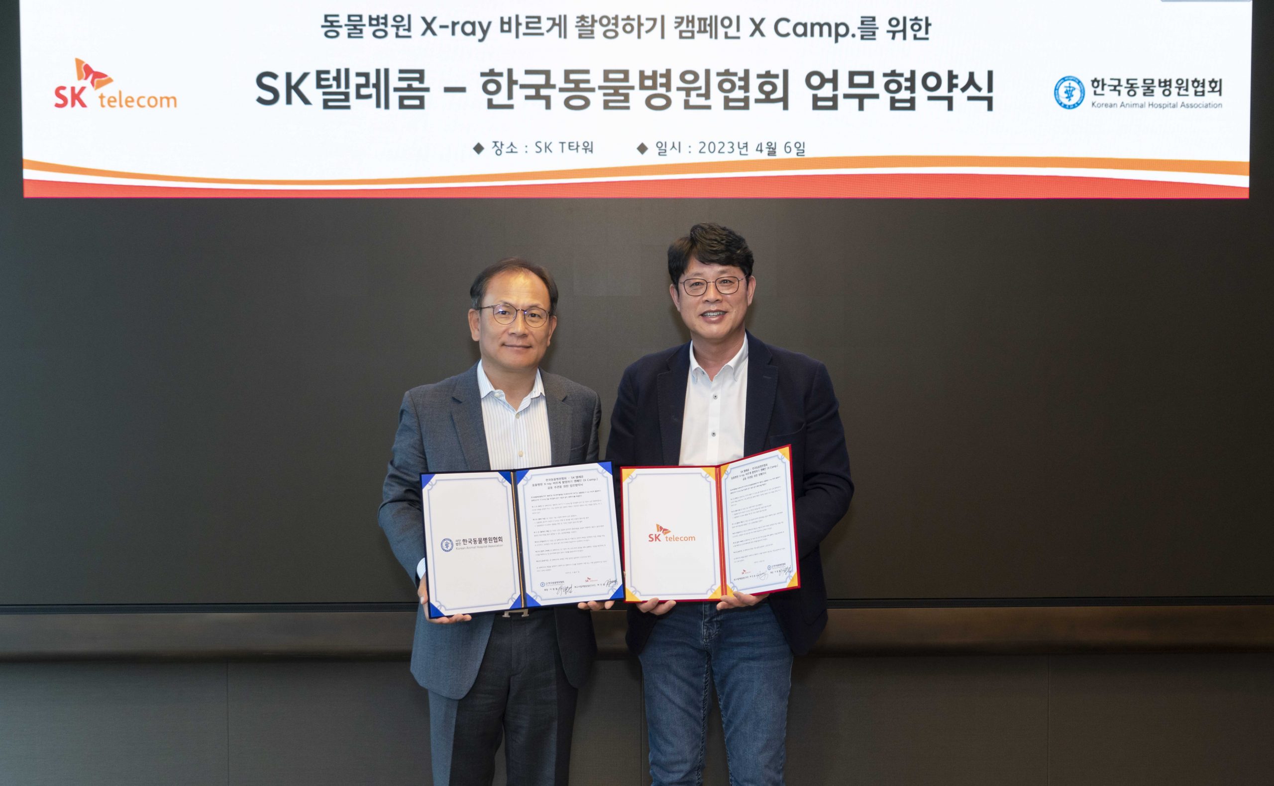 SKT, 한국동물병원협회와 동물병원 대상 엑스레이(X-ray) 촬영법 교육 나서