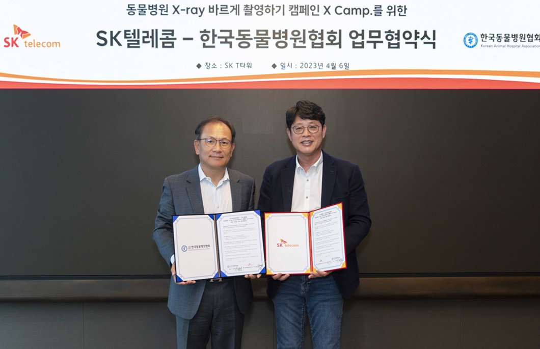 SKT, 한국동물병원협회와 동물병원 대상 엑스레이(X-ray) 촬영법 교육 나서