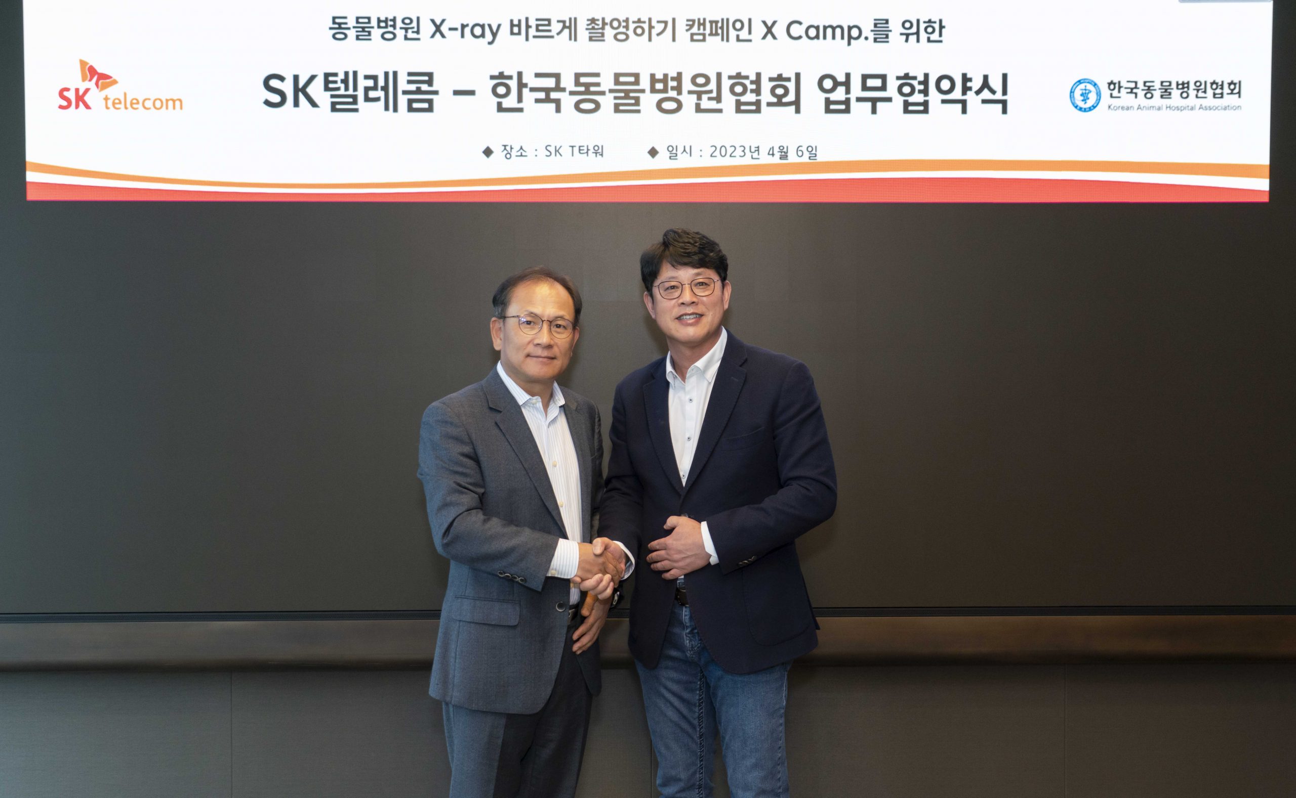 SKT, 한국동물병원협회와 동물병원 대상 엑스레이(X-ray) 촬영법 교육 나서