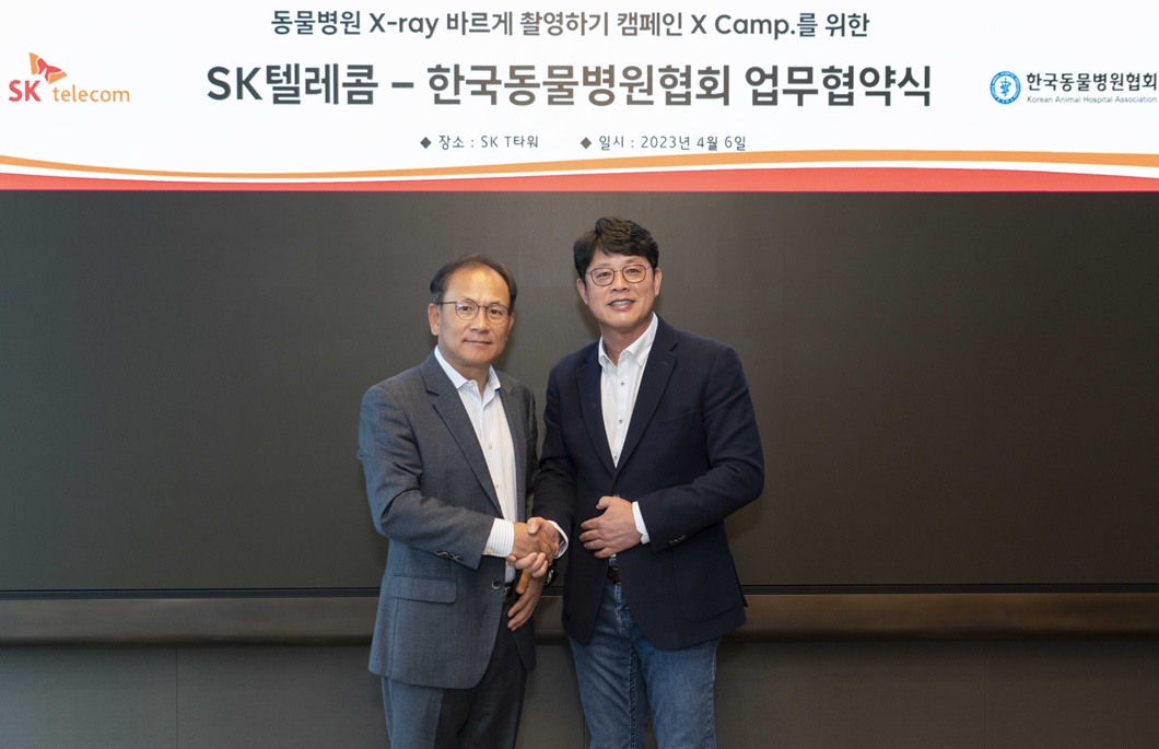 SKT, 한국동물병원협회와 동물병원 대상 엑스레이(X-ray) 촬영법 교육 나서