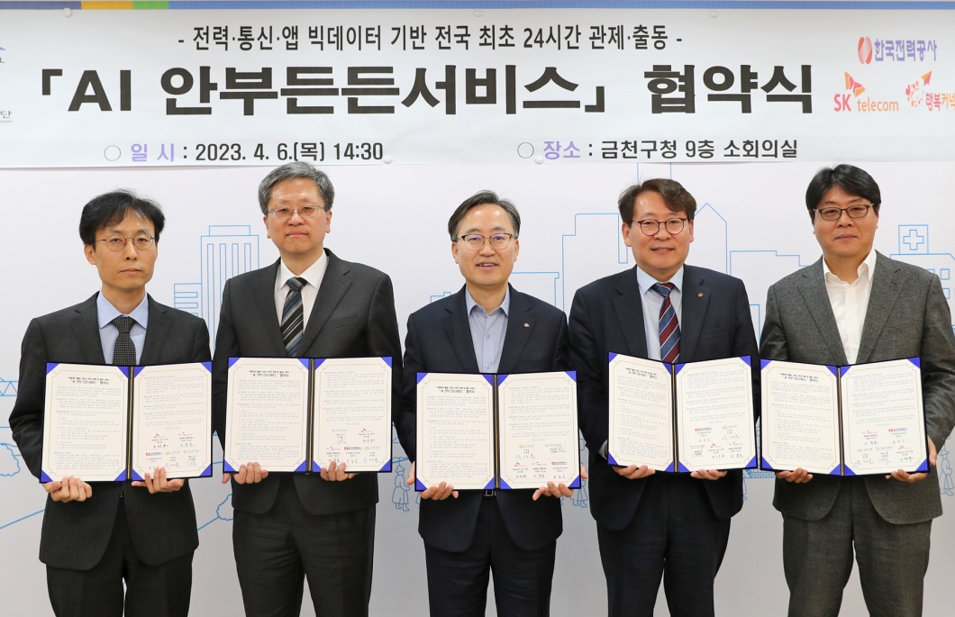 SKT, AI 기반 통합 안부서비스로 사회적 고립 문제 해결 나선다