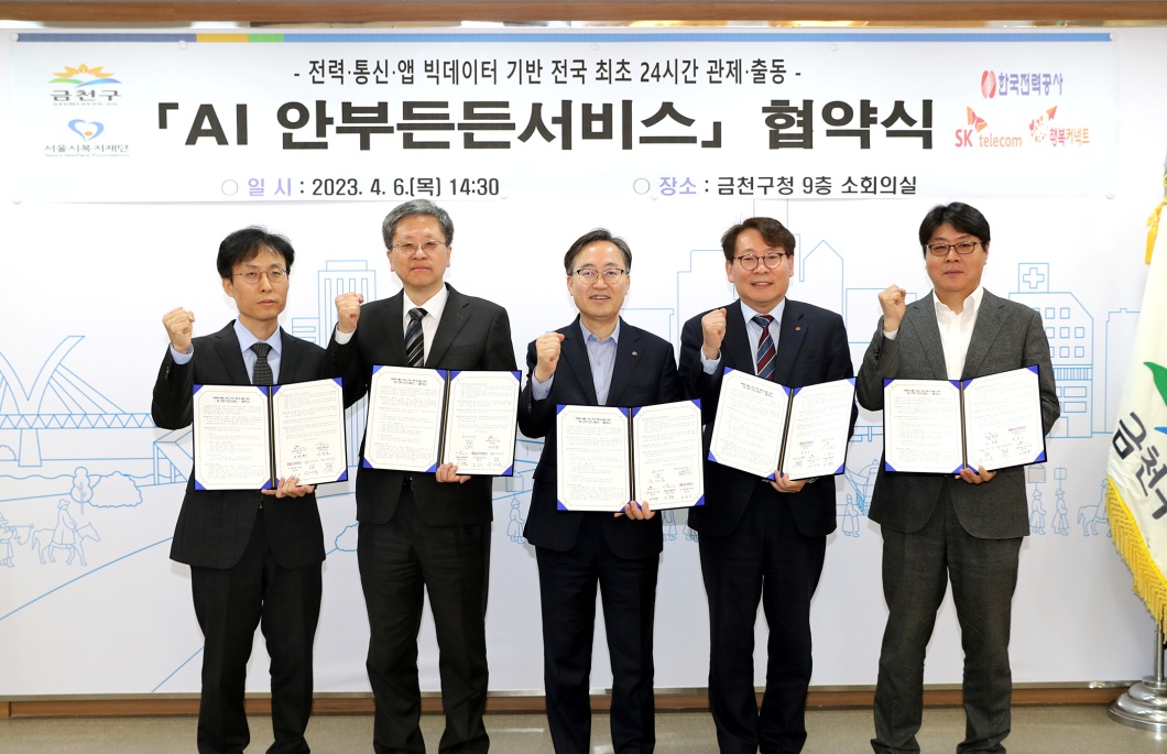 SKT, AI 기반 통합 안부서비스로 사회적 고립 문제 해결 나선다