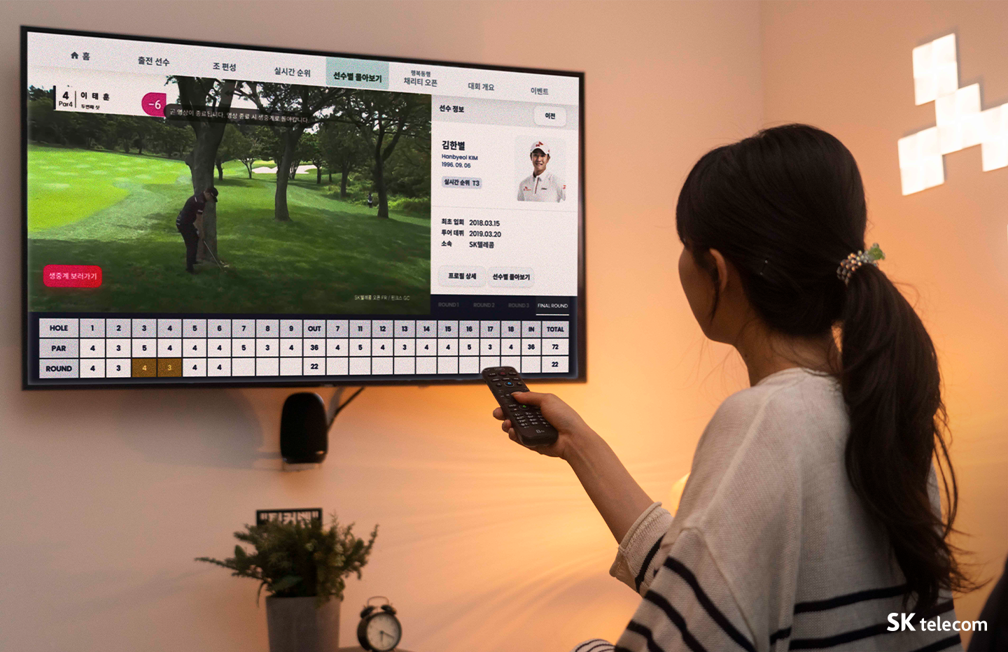 골프 중계의 새로운 기술 AI ∙ 미디어 기술 더해진 ‘SKT 오픈 2023’1