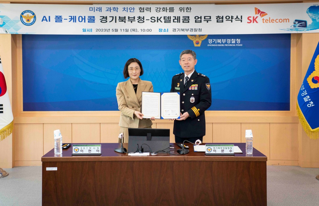 SKT 경기북부경찰청과 AI로 범죄피해자 돕는다