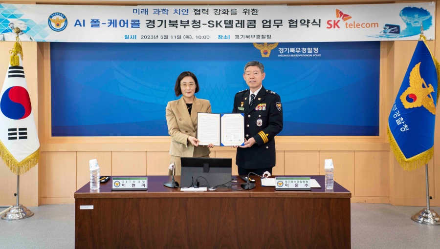 SKT 경기북부경찰청과 AI로 범죄피해자 돕는다
