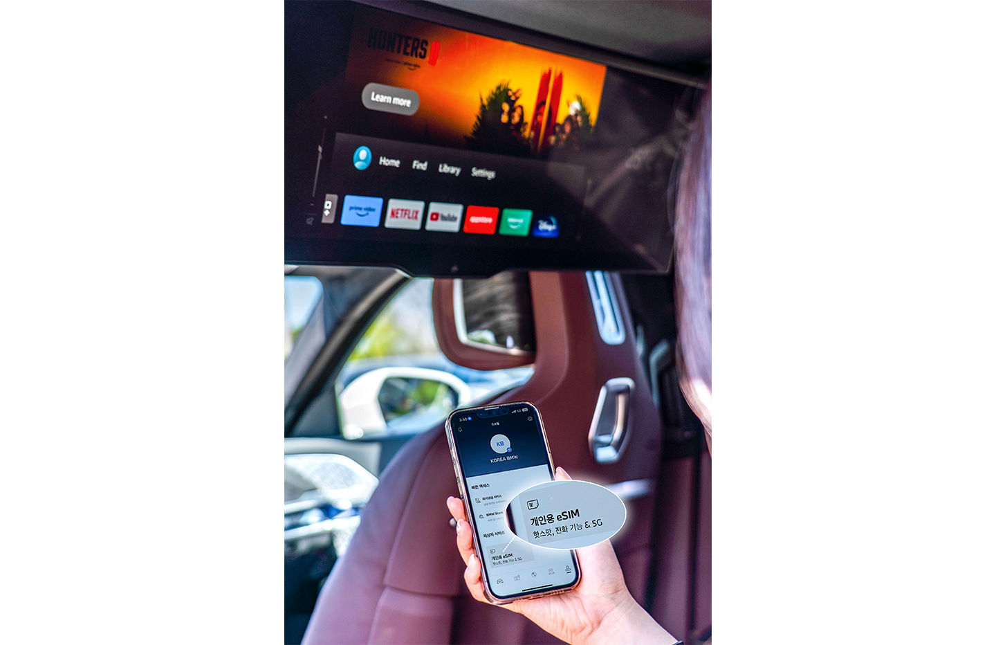 통신3사 BMW와 차량 전용 e심요금제 출시_04