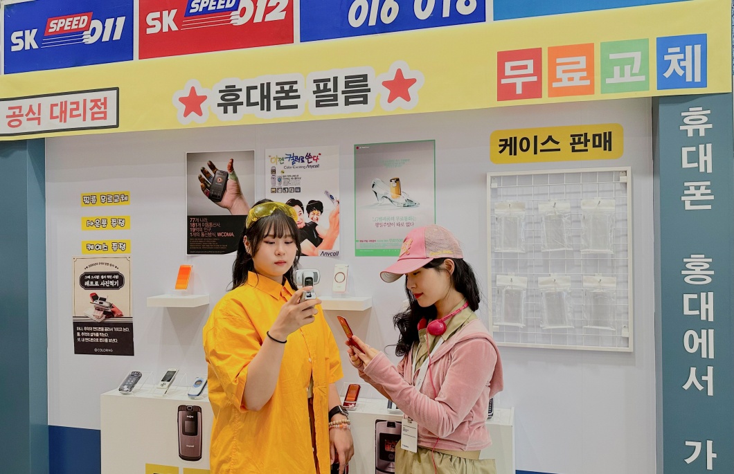 이통사 2000년대 홍대 거리를 체험할 수 있는 V컬러링 팝업존 오픈