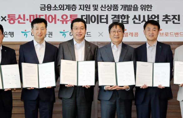 SK ICT 패밀리 하나 그룹 통신 금융 데이터 결합해 금융소외계층 돕는다