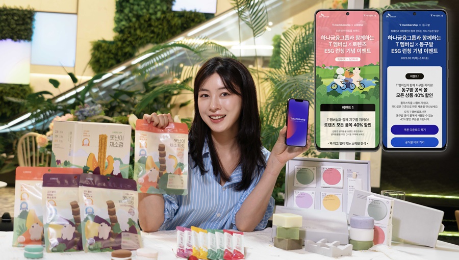 ‘T멤버십’으로 사회적 기업 지원한다