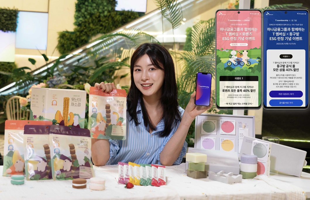 ‘T멤버십’으로 사회적 기업 지원한다