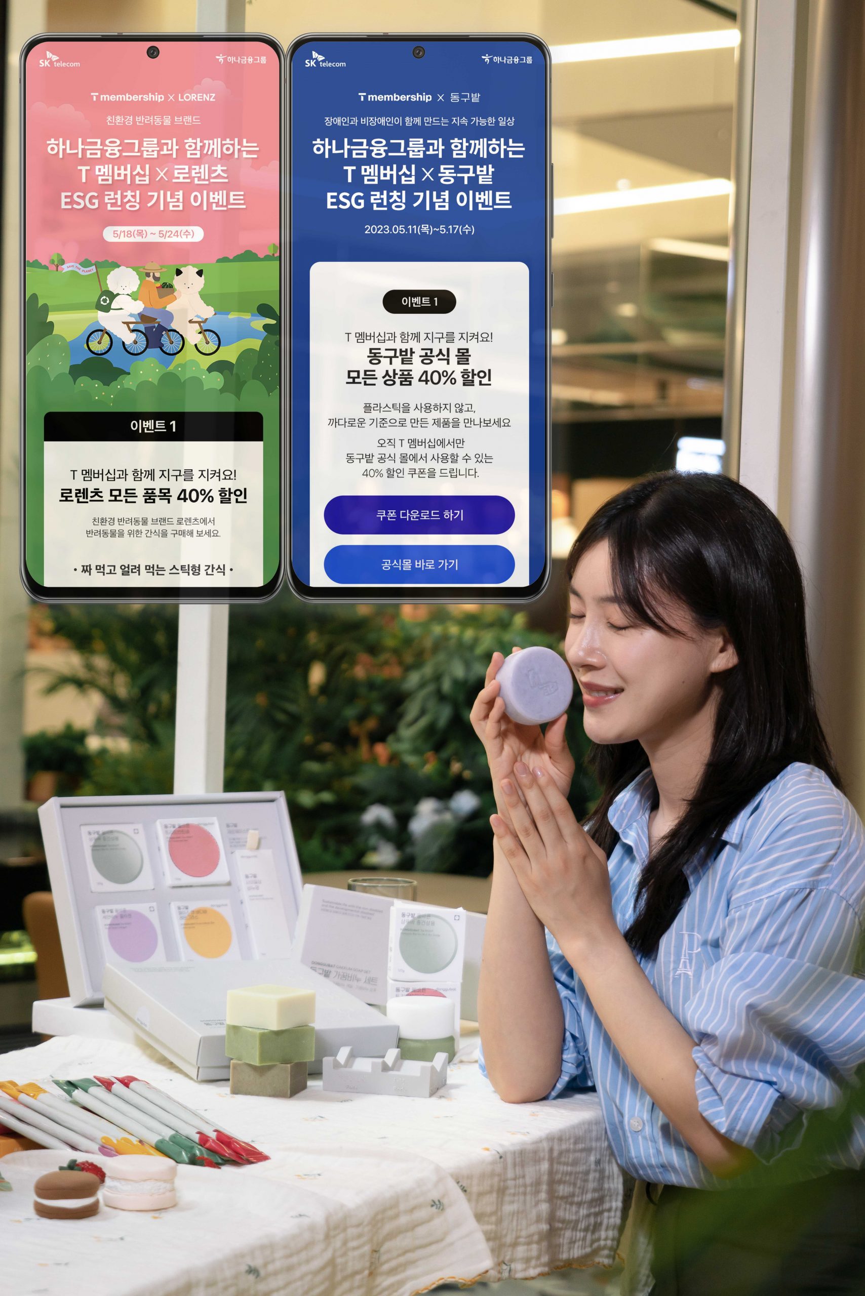 ‘T멤버십’으로 사회적 기업 지원한다