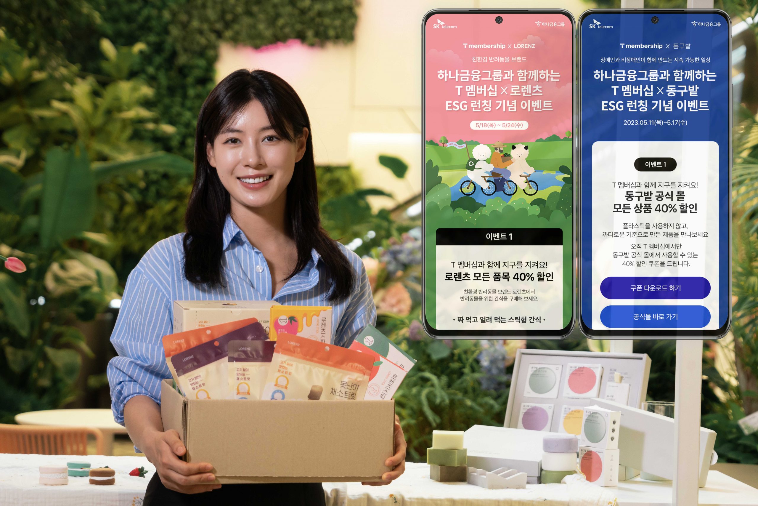 ‘T멤버십’으로 사회적 기업 지원한다