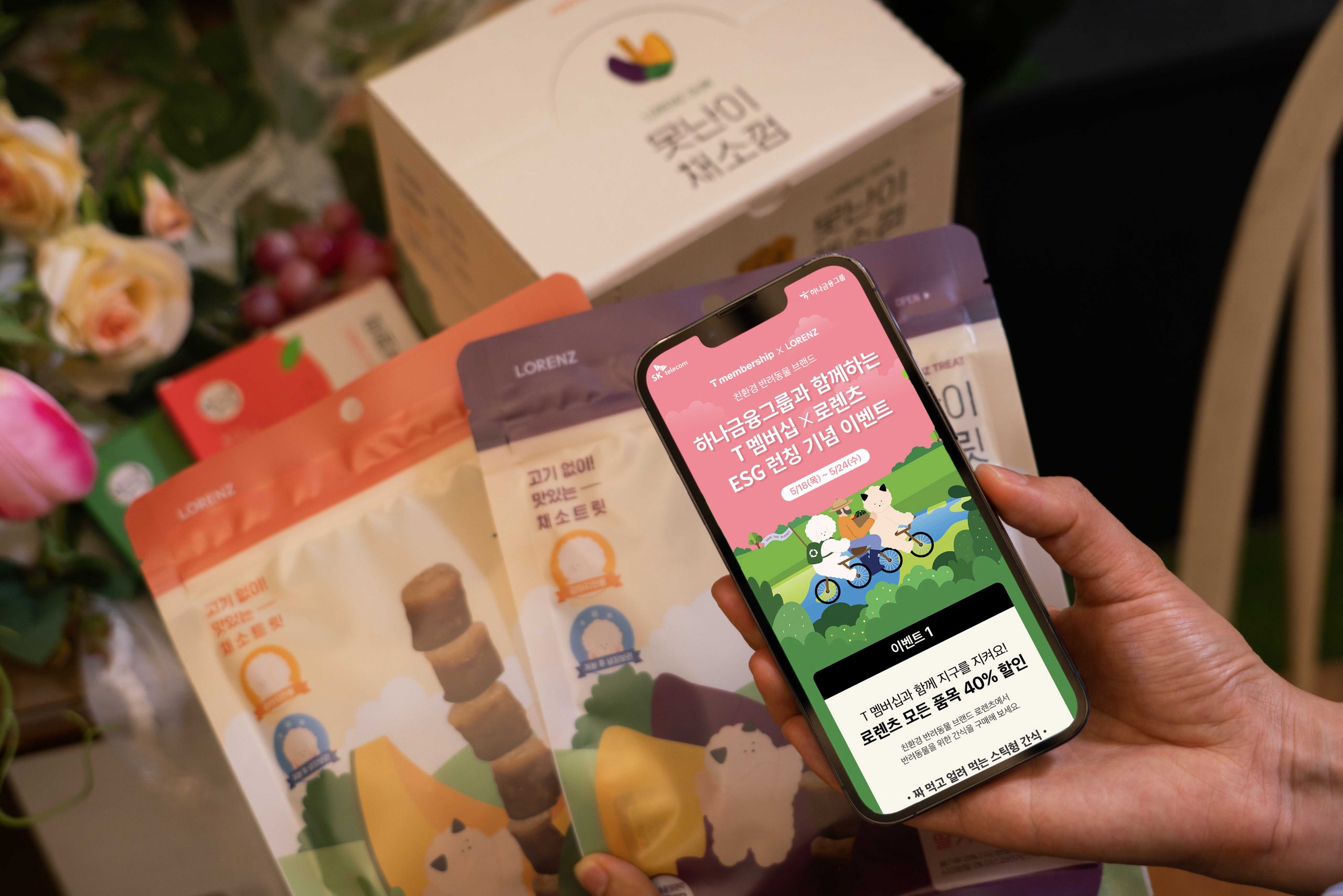 ‘T멤버십’으로 사회적 기업 지원한다