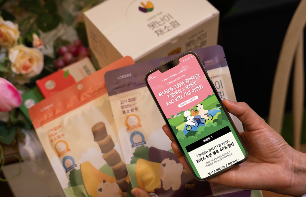 ‘T멤버십’으로 사회적 기업 지원한다