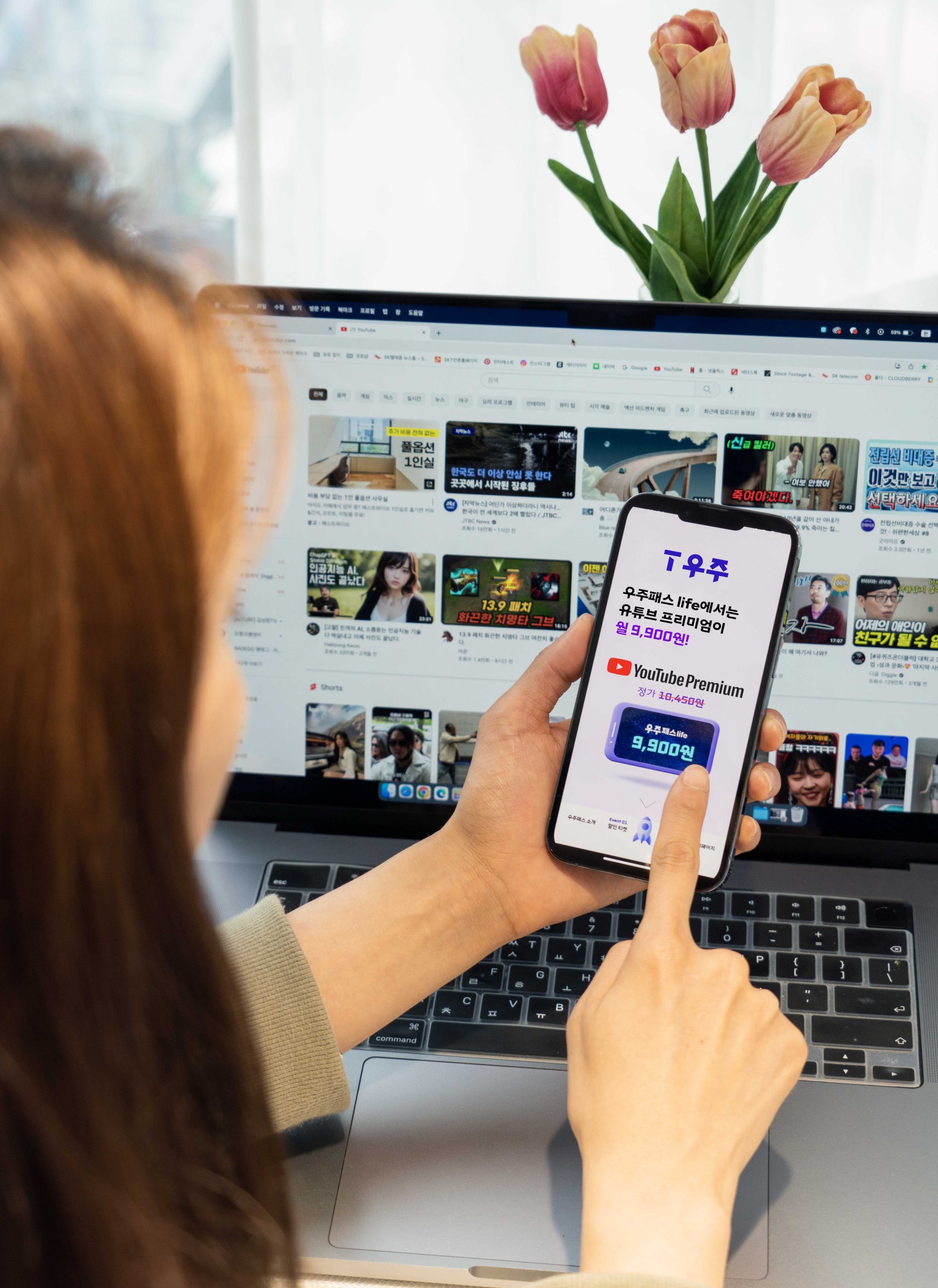 ‘T 우주’에서 유튜브 프리미엄 본다