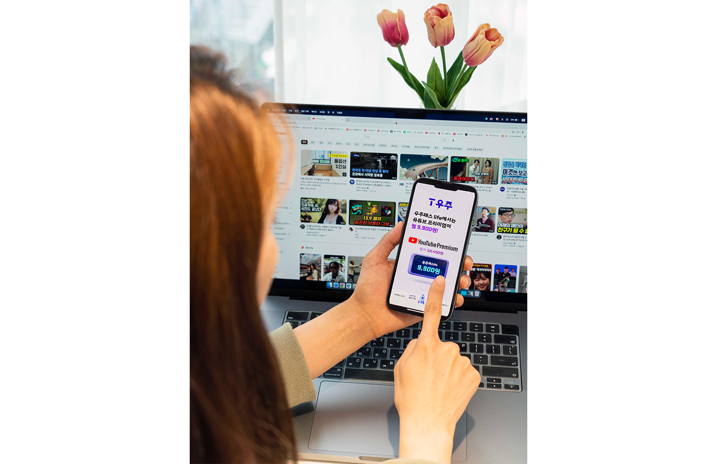 ‘T 우주’에서 유튜브 프리미엄 본다