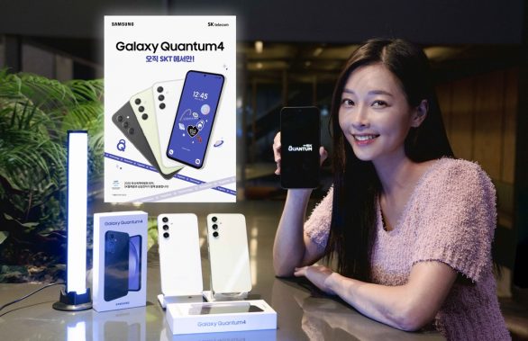 양자보안 폰 갤럭시 퀀텀4 출시_1