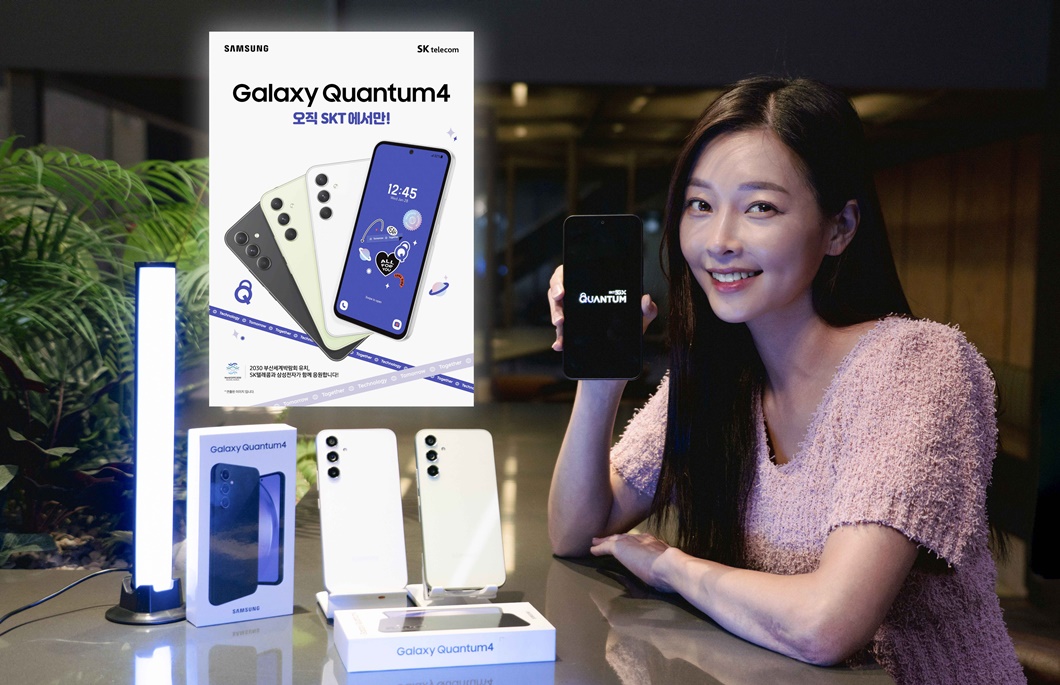 양자보안 폰 갤럭시 퀀텀4 출시_1