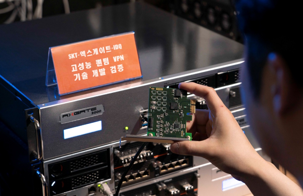 양자암호통신 기반 VPN 선보인다