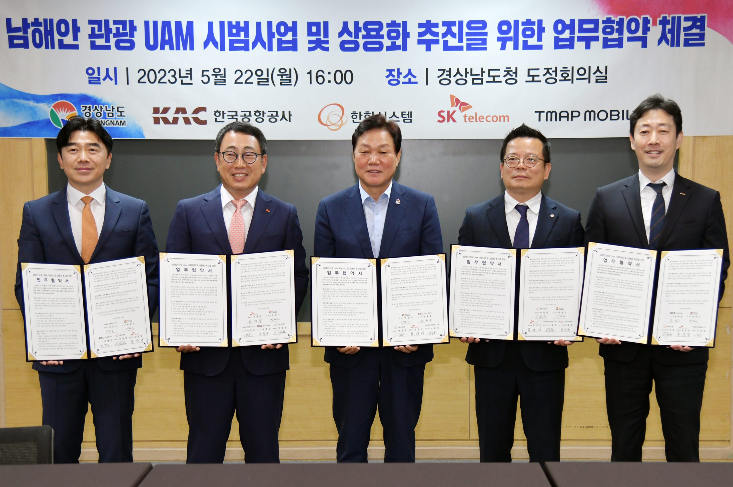 K-UAM 드림팀 ‘동양의 지중해’ 남해안 하늘 위 난다