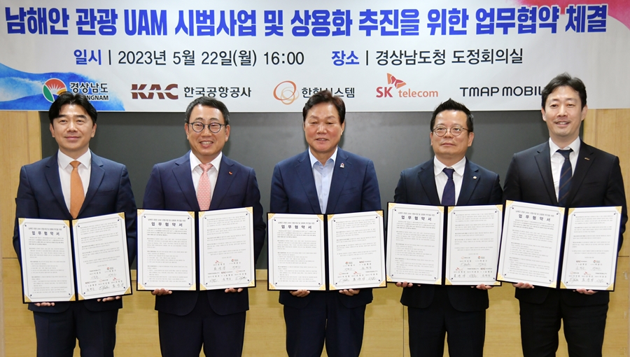 K-UAM 드림팀 ‘동양의 지중해’ 남해안 하늘 위 난다