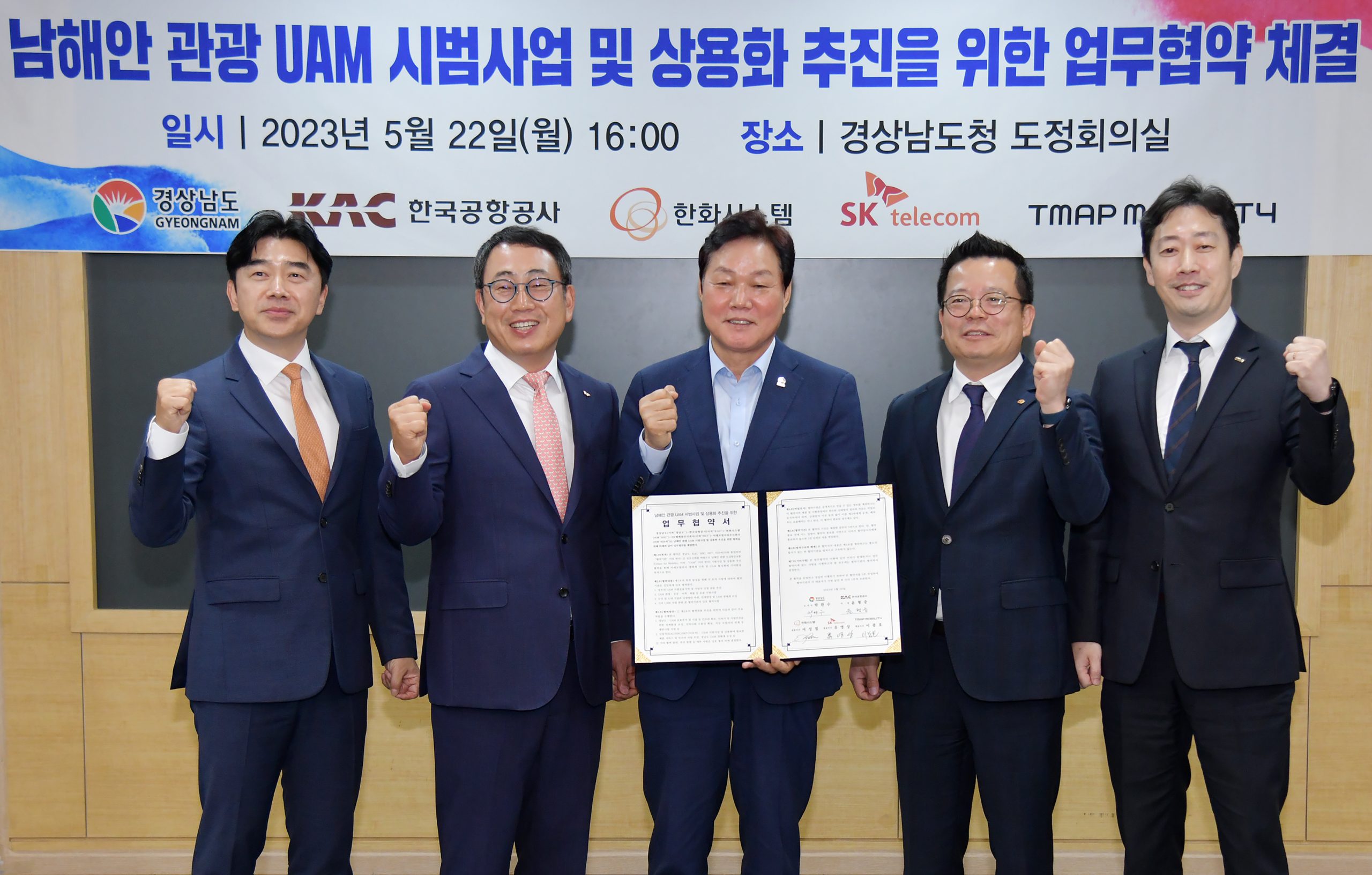 K-UAM 드림팀 ‘동양의 지중해’ 남해안 하늘 위 난다