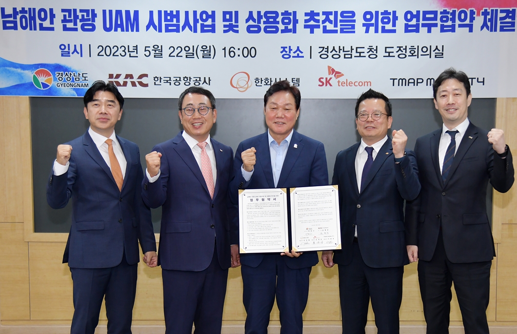 K-UAM 드림팀 ‘동양의 지중해’ 남해안 하늘 위 난다