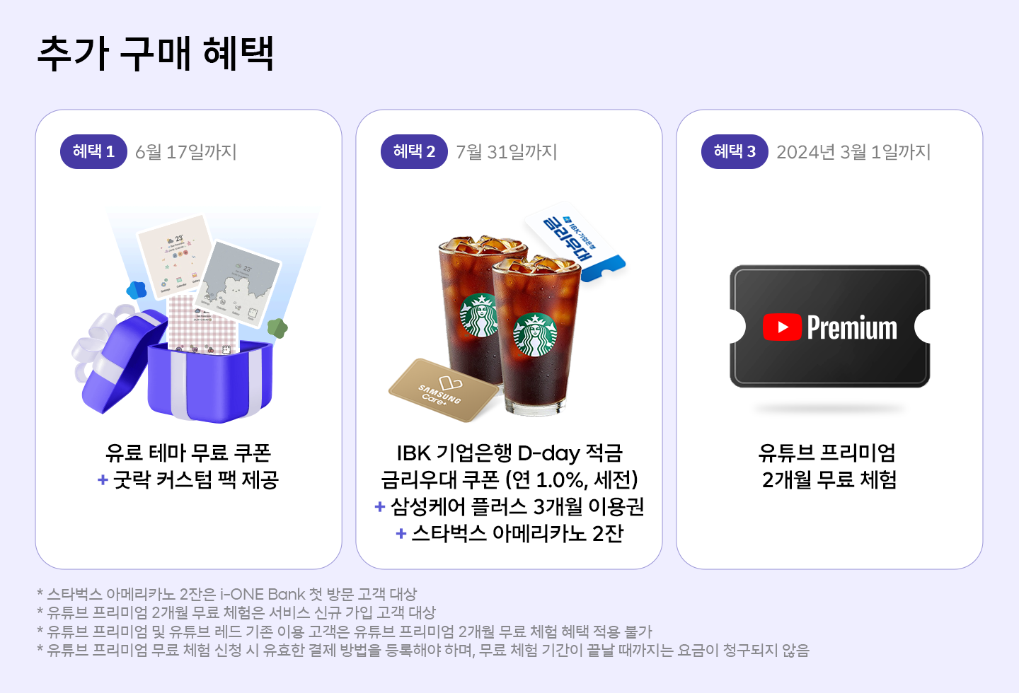 더 강력해진 양자보안폰 ‘갤럭시 퀀텀4’ SKT의 초기 구매 혜택은?