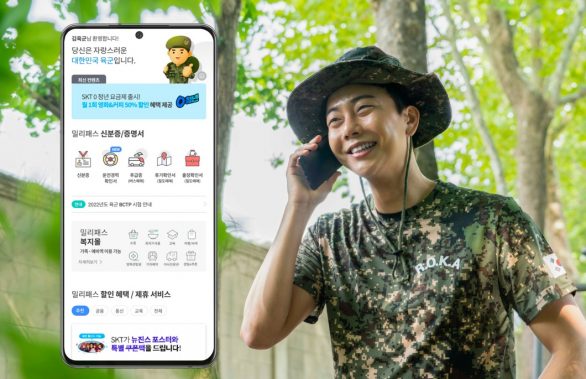 SKT 호국보훈의 달 맞아 국군 장병 통신생활 챙긴다
