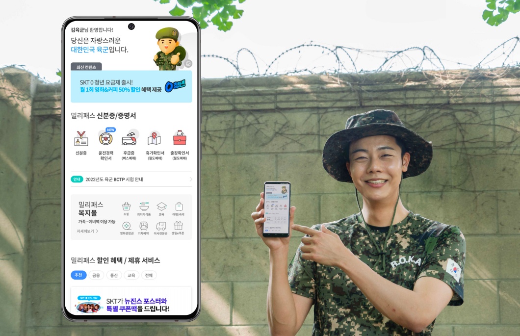 SKT 호국보훈의 달 맞아 국군 장병 통신생활 챙긴다