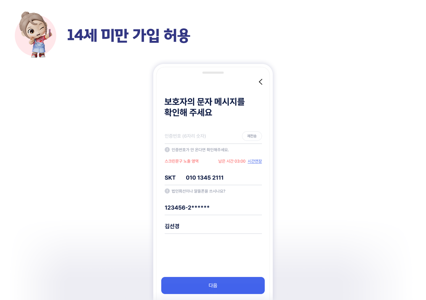 진화한 내 손안의 AI 친구 A 에이닷 2