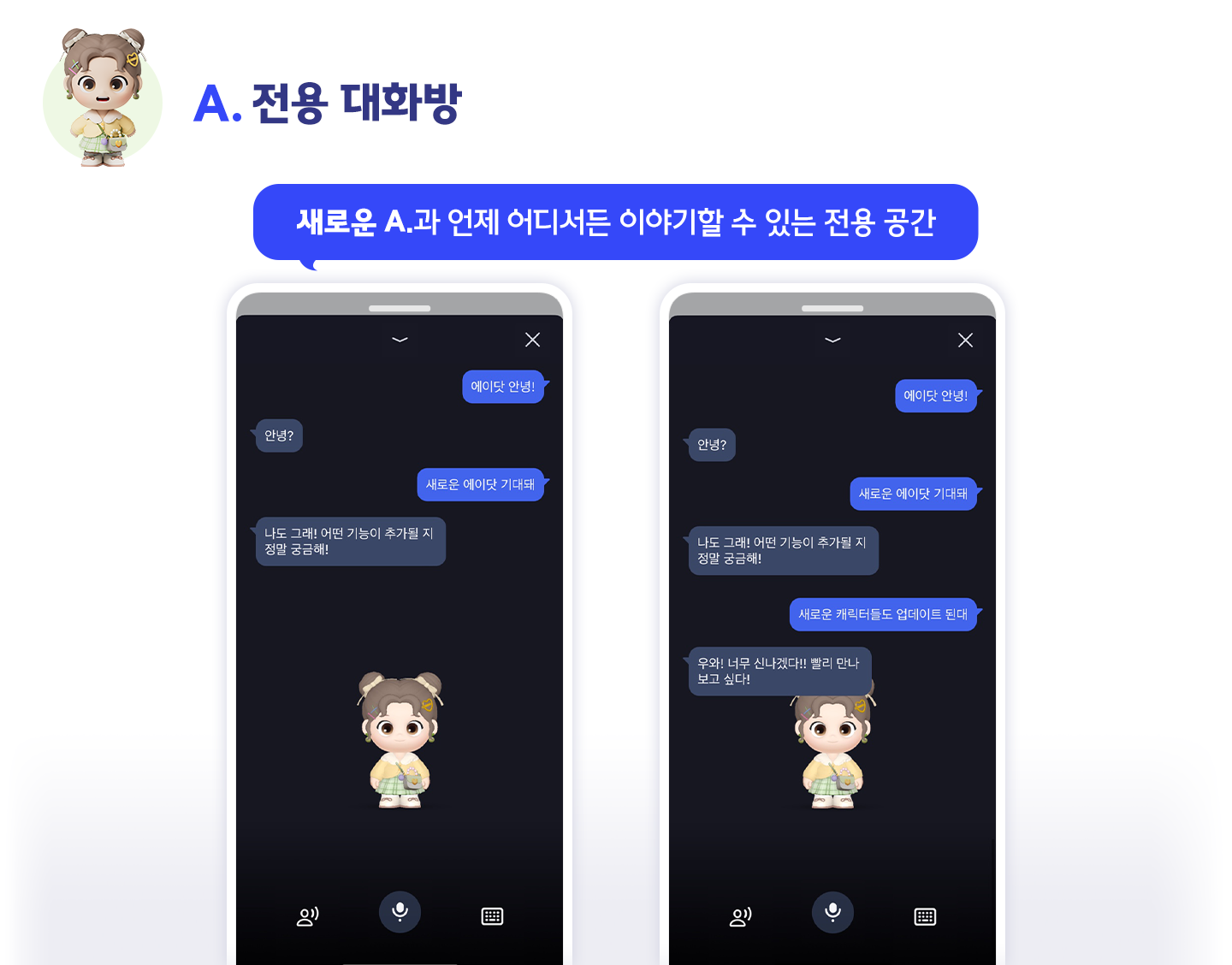 진화한 내 손안의 AI 친구 A 에이닷 2