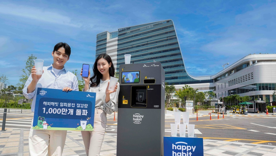 SKT 다회용컵 순환 캠페인 통해 일회용컵 1천만개 절감