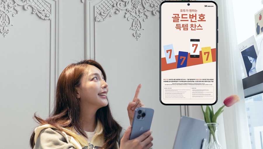 2023년 단 한번의 기회, 골드번호 추첨 실시_mo