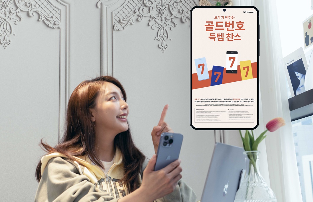 2023년 단 한번의 기회, 골드번호 추첨 실시_pc