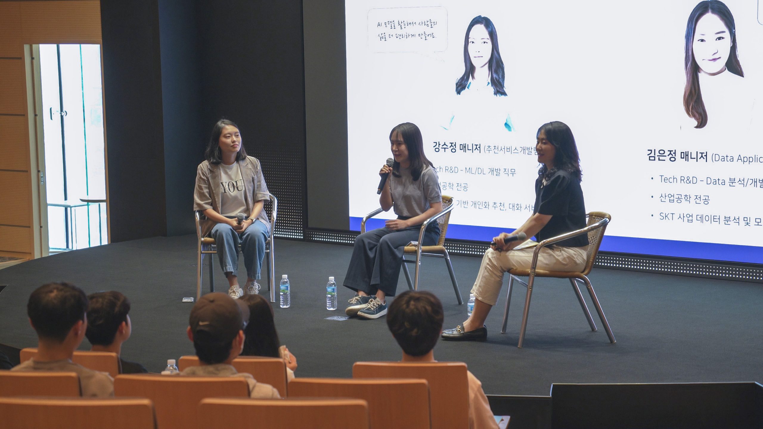 SKT AI컴퍼니 도약 위한 인재 육성에 앞장