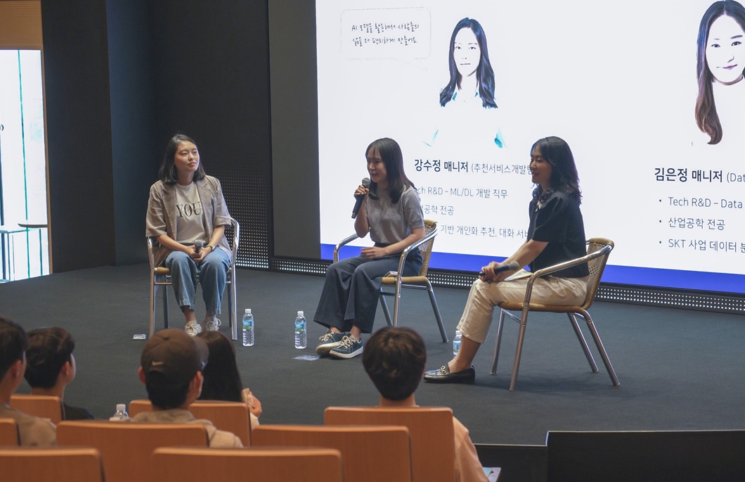 SKT AI컴퍼니 도약 위한 인재 육성에 앞장
