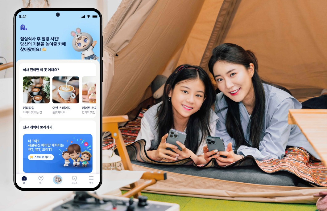 SKT A 에이닷 더 스마트한 대화형 AI 로 진화